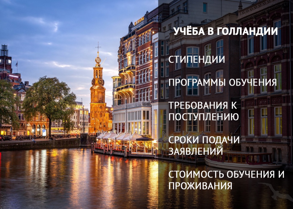 голландия.jpg голландия.jpg