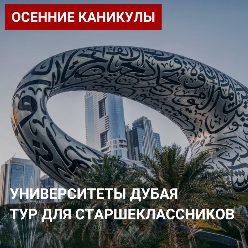 Тур в Дубай
