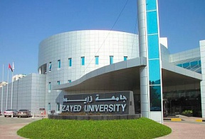 Университет Zayed University