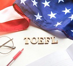 Вебинар «Как сдать TOEFL на 100 и выше?»